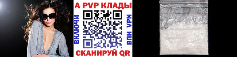 Альфа ПВП кристаллы  как найти наркотики  Каменск-Шахтинский 