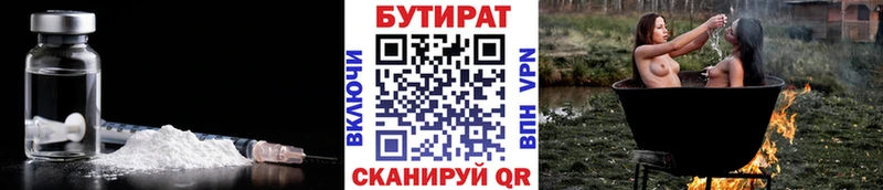 купить закладку Каменск-Шахтинский OMG tor это официальный сайт Бутират бутик