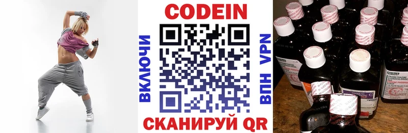 Codein напиток Lean (лин) Каменск-Шахтинский