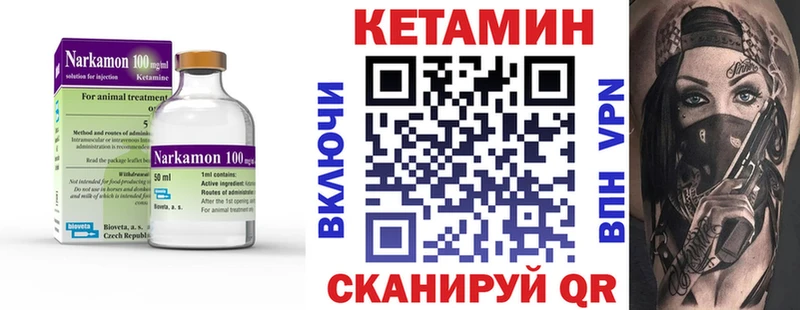 КЕТАМИН VHQ  наркошоп  блэк спрут   Каменск-Шахтинский 
