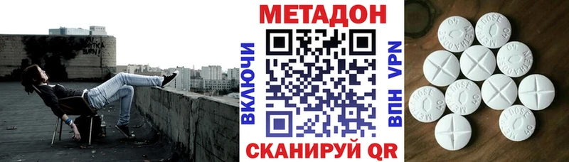 купить цена кракен маркетплейс Метадон белоснежный Каменск-Шахтинский